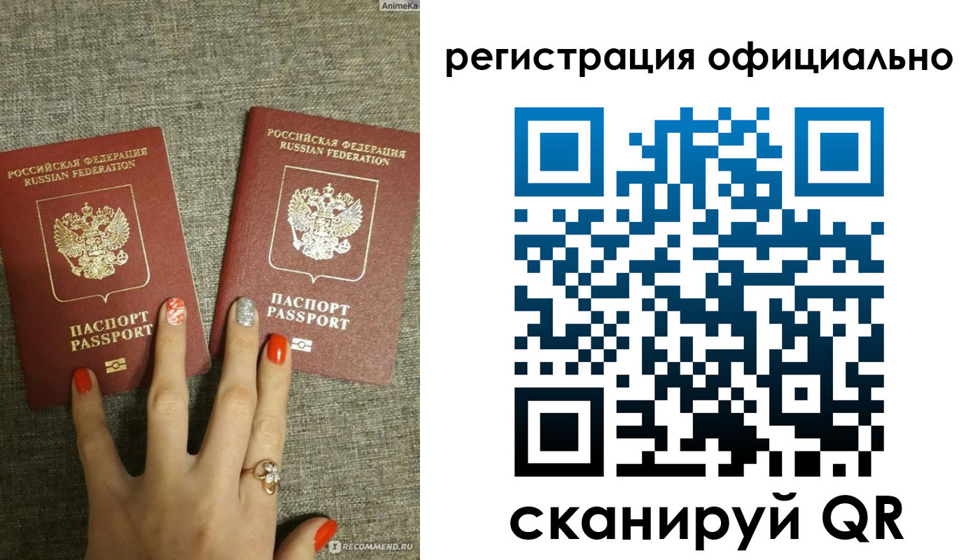 временная регистрация в Соколе