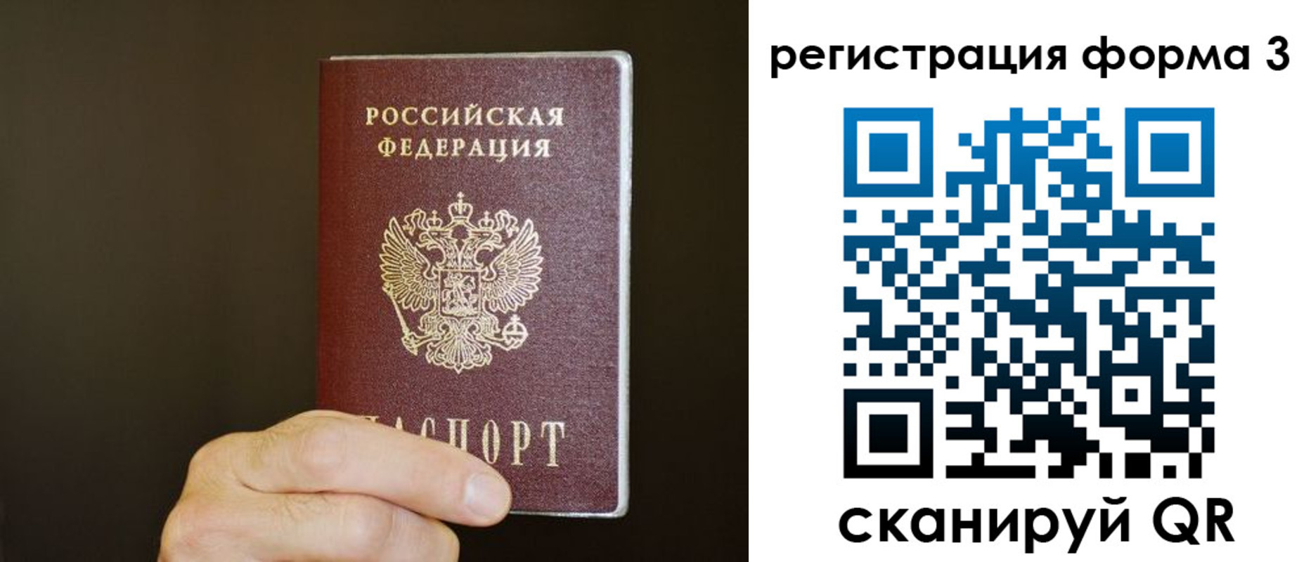 где прописаться в Соколе