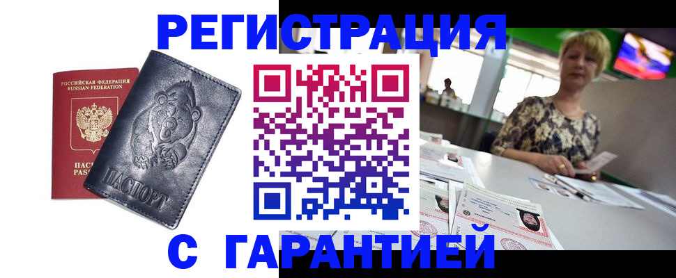 прописка для военкомата в Соколе