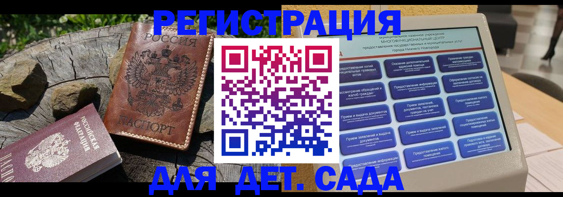 временная регистрация поиск в Соколе