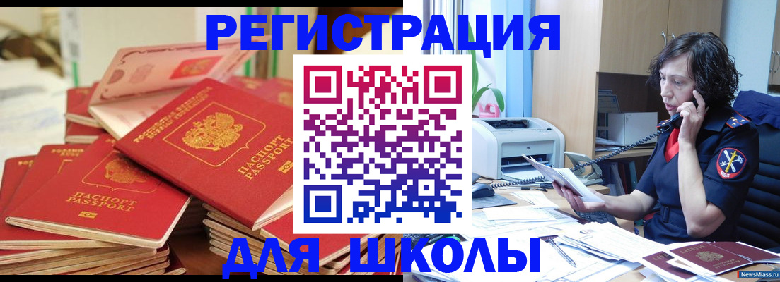 прописка регистрация в Соколе