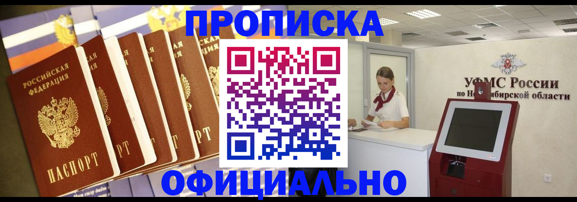 временная регистрация госуслуги в Соколе